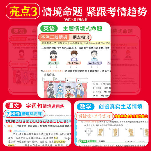 2025秋新品活页同步练习册1-6年级语数英版本可选 商品图3