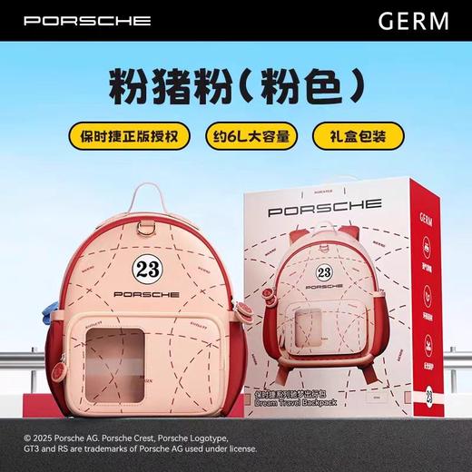 (包邮)GERM格沵保时捷系列驰梦出行包 书包（两种颜色） 商品图1