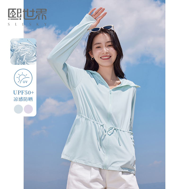 【周末秒杀】熙世界防紫外线UPF50冰丝凉感户外收腰原纱防晒衣服薄款面膜衣