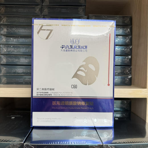 新包装富勒烯面膜5片装/盒  蓝盒3%浓度 绿盒1%浓度富勒烯修复屏障退红舒缓保湿 商品图1