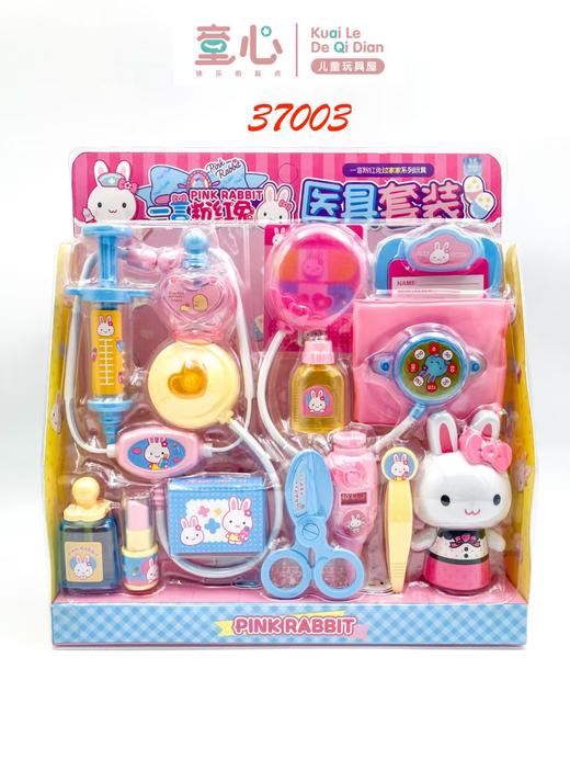YY-37003医具套装【宝库优选】 商品图0