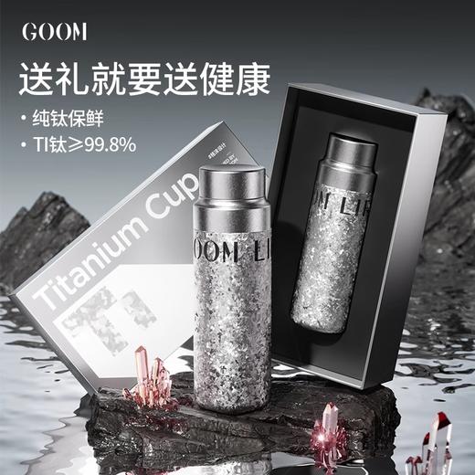 GOOM纯钛迷你保温杯280ml【高档礼盒】 商品图3