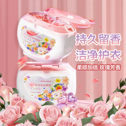 marie claire嘉人 护色香氛洗衣凝珠 10g*30颗/盒 法兰西玫瑰味 商品图8