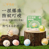 【不叮萌宝爆珠贴】防蚊贴|爆珠小精灵，赶走叮叮兽 商品缩略图1