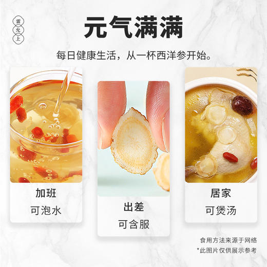 雷允上加拿大西洋参片100g/瓶（1.2-1.4cm） 商品图4