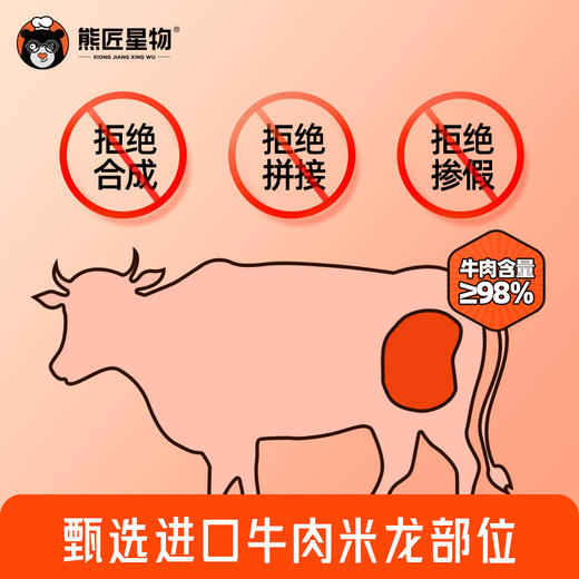 熊匠星物 口袋牛肉 一周牛肉条 224g/盒（7条）丨零食 商品图4