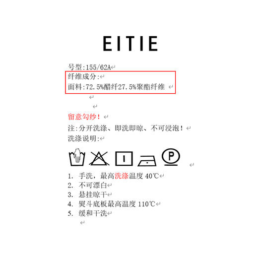 EITIE爱特爱时尚显瘦优雅高腰通勤半身裙秋新款7906608 商品图5