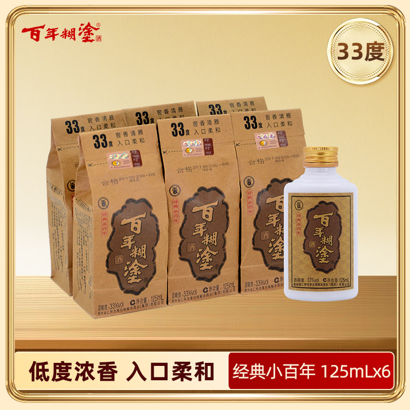 【会员有礼】百年糊涂浓香型白酒33度 125mL 经典小百年【会员限定】