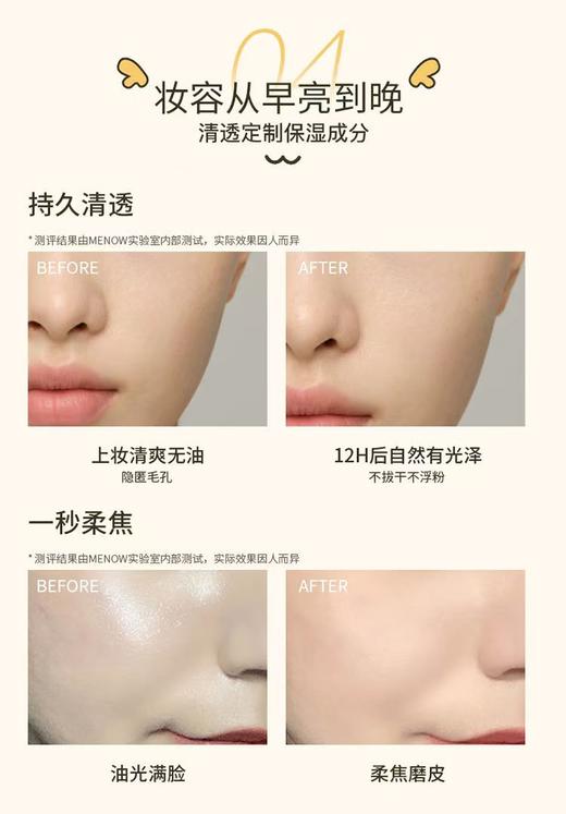 美诺柔焦薄纱定妆粉饼【宝库优选】 商品图7