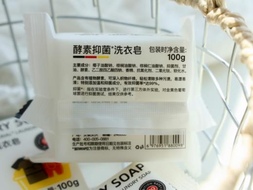 🔥【品牌直发】5大块💰19.9❗去污去黄超强版【NATUREAPEX冰川山脉酵素抑菌洗衣皂100g】天然植粹温和不伤手❗ 🔺汗渍/油渍/血渍通通轻松去除 商品图4