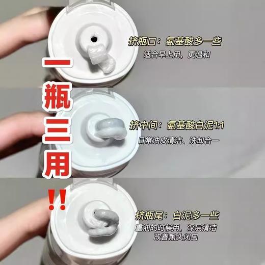 【洗卸合一！再也不怕防晒卸不干净!】C咖氨基酸双管洗面奶二合一控油深层毛孔保湿洁面乳温和清洁卸妆。ry 商品图2