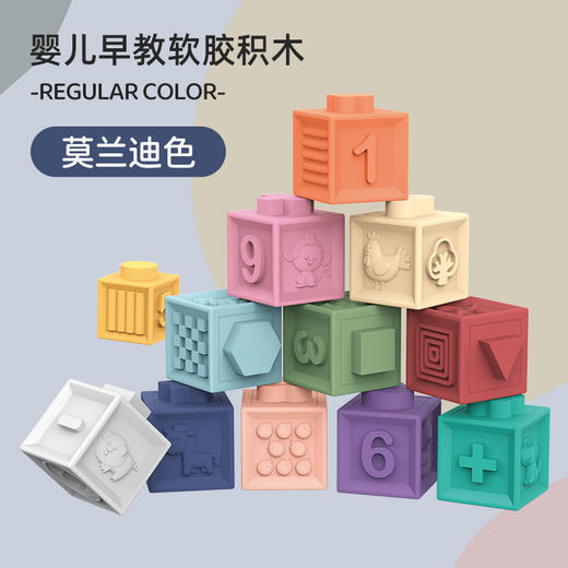 【叠高拼搭，堆叠童年幻想！】软胶积木玩具 婴幼儿咬咬乐益智软胶积木 可啃咬叠叠乐搪胶-QQ 商品图2