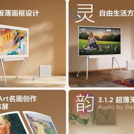 TCL 75A300 Pro液晶电视 商品图2