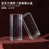 晶品【亚克力透明盒（2摆泡装）】3元1个.整箱150个 商品缩略图3
