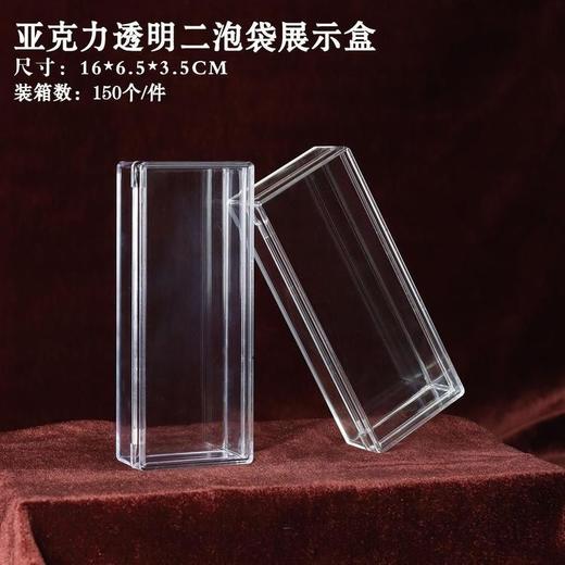 晶品【亚克力透明盒（2摆泡装）】3元1个.整箱150个 商品图3