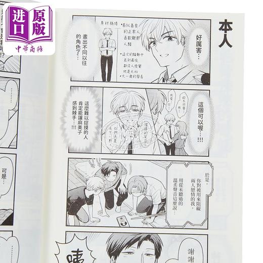 【中商原版】漫画 月刊少女野崎同学 第16集 特别版 桩泉 台版漫画书 青文出版 商品图3