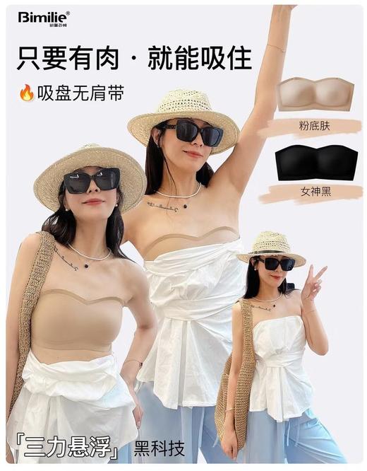 2.26之后发！【蓓米莉Bimilie隐形无痕安全裤/露背隐形内衣/吸盘抹胸内衣】隐形无痕安全裤，与皮肤融为一体的隐形安全裤！露背隐形内衣，又美又好穿的美背！吸盘抹胸内衣，比胸贴还要牢固的安全感抹胸！ 商品图11