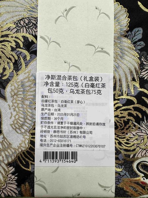 净斯茶包巾礼盒 商品图1