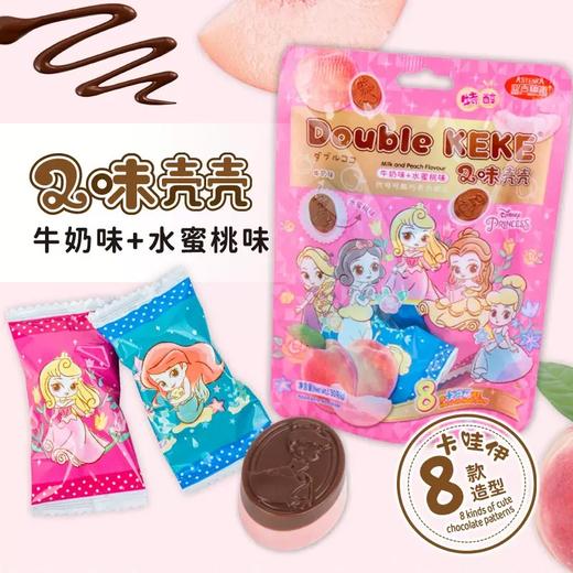 【迪士尼系列】2味壳壳·3包·代可可脂巧克力制品·口感丝滑·童趣缤纷·甜蜜诱人 商品图3