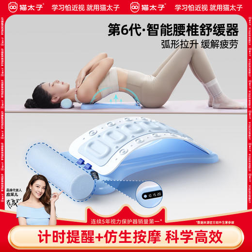 猫太子/STG腰椎舒缓器腰部托举拉伸牵引成人儿童背部按摩器神器材脊柱矫正 商品图0