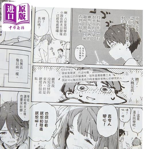 【中商原版】漫画 败北女角太多了！@comic 第2集 雨森 たきび 台版漫画书 东立出版 商品图3