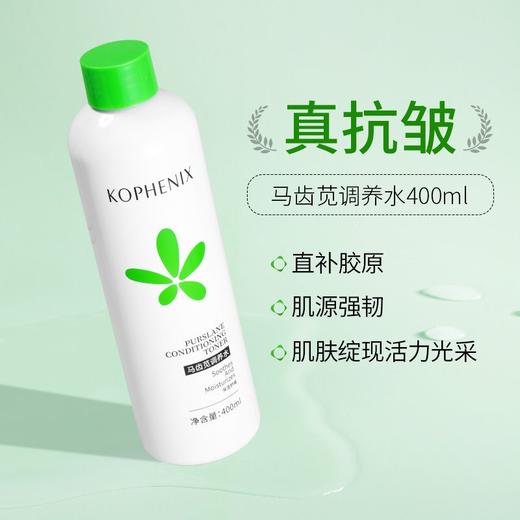 【孔凤春】马齿苋调养水400ml组合 商品图6
