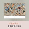 杨平新作！ 《满天斗星壁上观》超多文创好礼 商品缩略图1