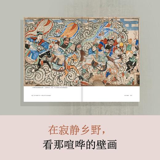 杨平新作！ 《满天斗星壁上观》超多文创好礼 商品图1