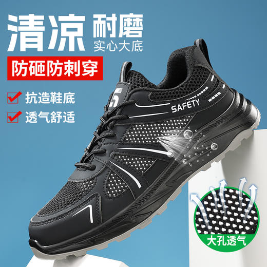 新品夏季大网孔透气实心底劳保鞋钢头防砸防刺穿工作耐磨舒适透气 商品图12