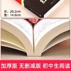 《红岩》 经典文学名著无删减完整版、爱国主义教育读物、初中生 商品缩略图6