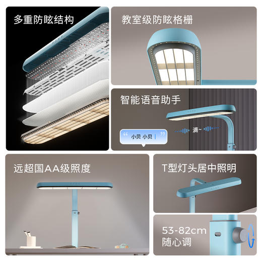 贝视朗台式落地儿童护眼照明学习灯小贝PRO护眼灯 商品图4