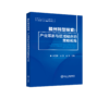 赣州转型探索：产业革新与区域融合的策略视角 商品缩略图0