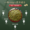 【宜昌】峰五味绿豆1.25kg 商品缩略图2
