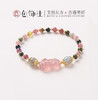 创饰社 · 「 顺铛铛 」糖果碧玺/石榴石草莓晶貔貅手串 商品缩略图0