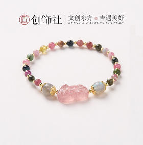 创饰社 · 「 顺铛铛 」糖果碧玺/石榴石草莓晶貔貅手串