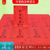 不干胶【新会陈皮】6元1张.满40张起包邮 商品缩略图0