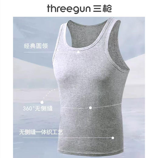Threegun三枪 舒肤棉灯芯弹力男背心-T30056A01 商品图1