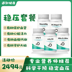 “血压健康”营养干预套餐