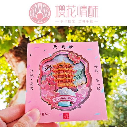 【武汉文创】年年好时节 商品图5