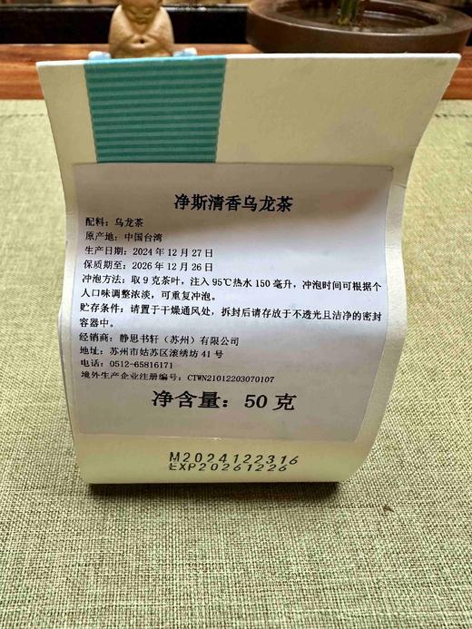 净斯清香乌龙茶 商品图1