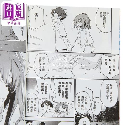 【中商原版】漫画 败北女角太多了！@comic 首刷限定版 第2集 雨森 たきび 台版漫画书 东立出版 商品图5