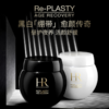 【限时加赠小露珠30ml*2】HR/赫莲娜黑白绷带修护面霜套装 -w 商品缩略图2