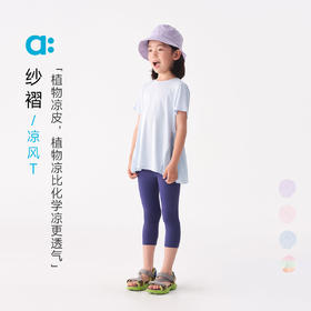 【夏Vol.2】allblu幼岚【纱褶 凉风T】儿童T恤25新款夏女童轻薄舒适耐磨透气ZY