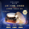 【限定福利】（一般贸易）Estee Lauder/雅诗兰黛大棕罐封愈膜霜65ml 商品缩略图2