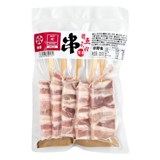 猪五花肉串 商品图0