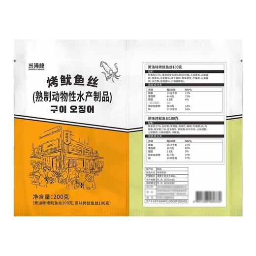 【悦惠精选】三海鲸韩国进口烤鱿鱼丝200g 商品图4