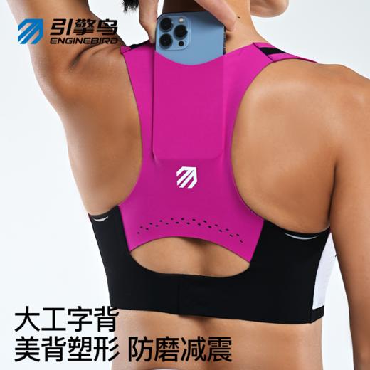 引擎鸟朱雀自补给运动内衣防震多功能跑步背心 商品图3