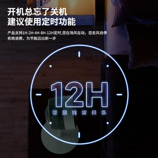 八字摇头驱蚊循环扇SF2302-XF605 商品图7