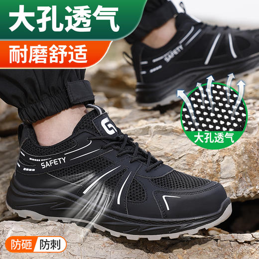 新品夏季大网孔透气实心底劳保鞋钢头防砸防刺穿工作耐磨舒适透气 商品图1