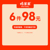 棉果果98元6件，80码一岁内23斤内宝宝，不支持指定码数，数量选择1即可，默认发6件，发货后不退不换，谨慎下单哦~绝对超值哦~~ 商品缩略图0